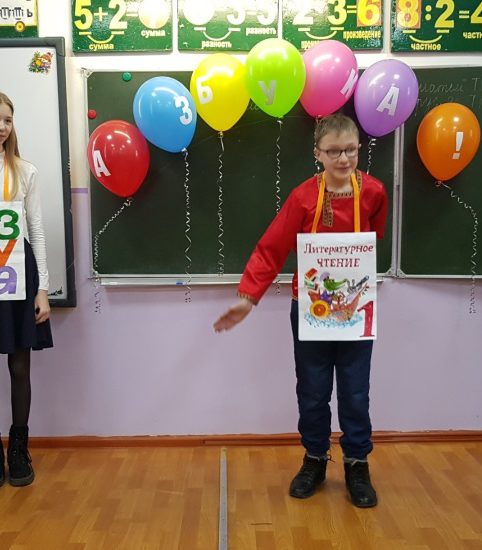 Прощание с азбукой 4